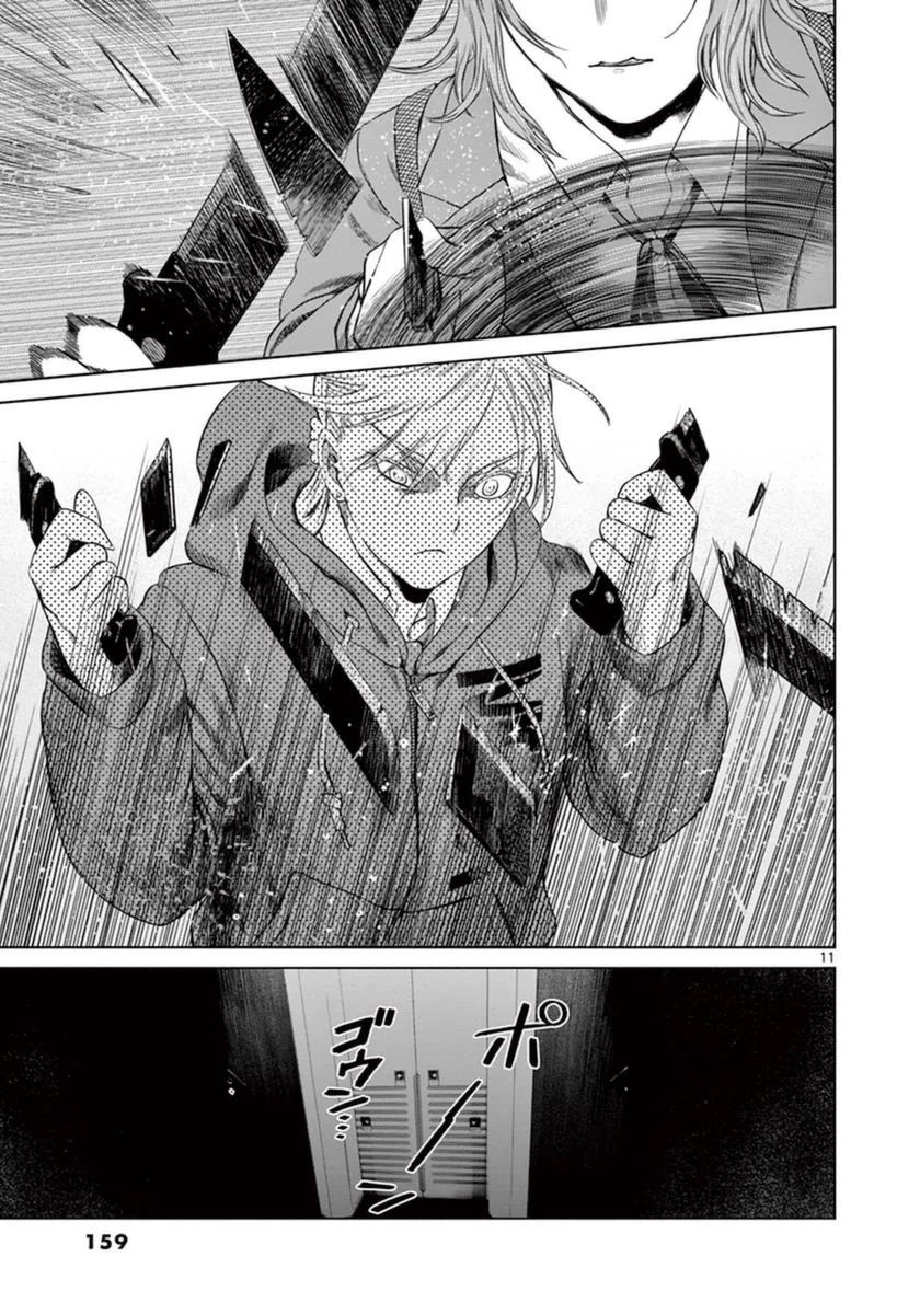 Desutoro 246 Chapter 41 page 12 - Chapter 41
