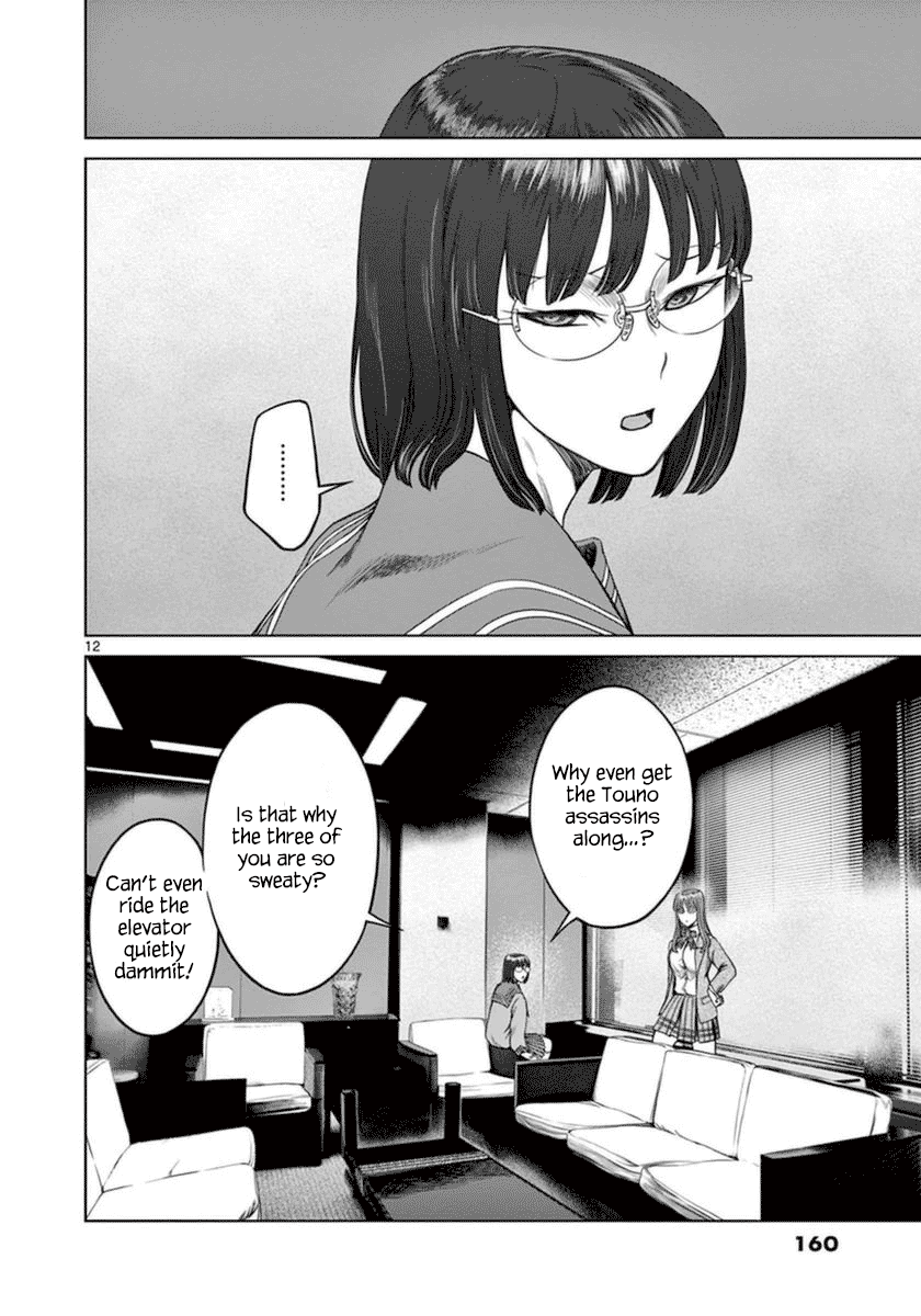 Desutoro 246 Chapter 41 page 13 - Chapter 41