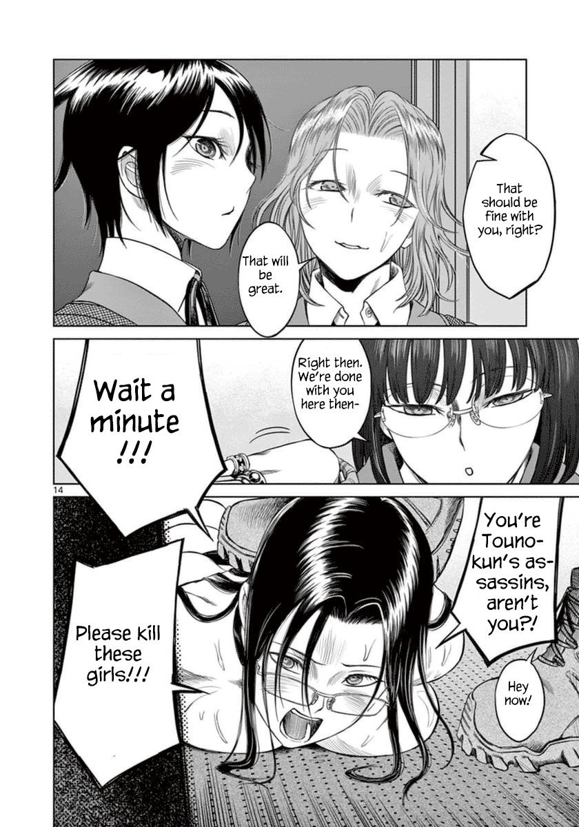 Desutoro 246 Chapter 41 page 15 - Chapter 41