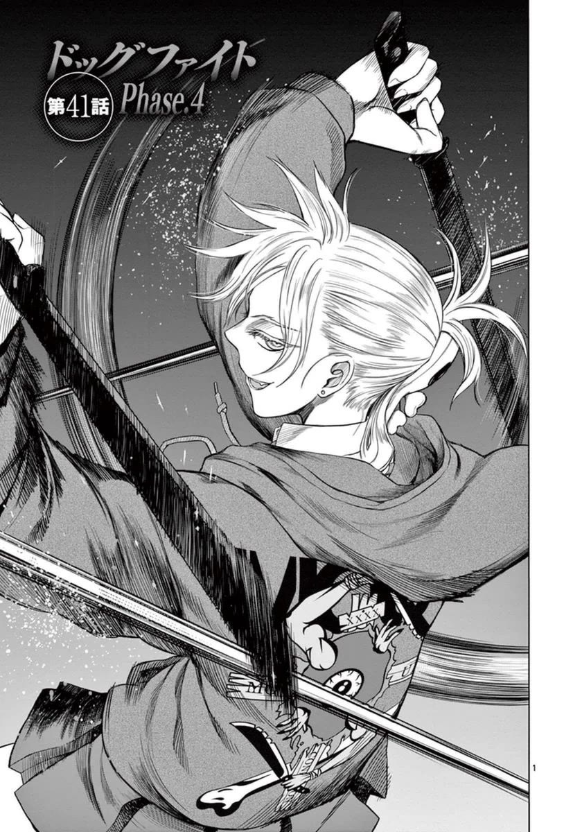 Desutoro 246 Chapter 41 page 2 - Chapter 41