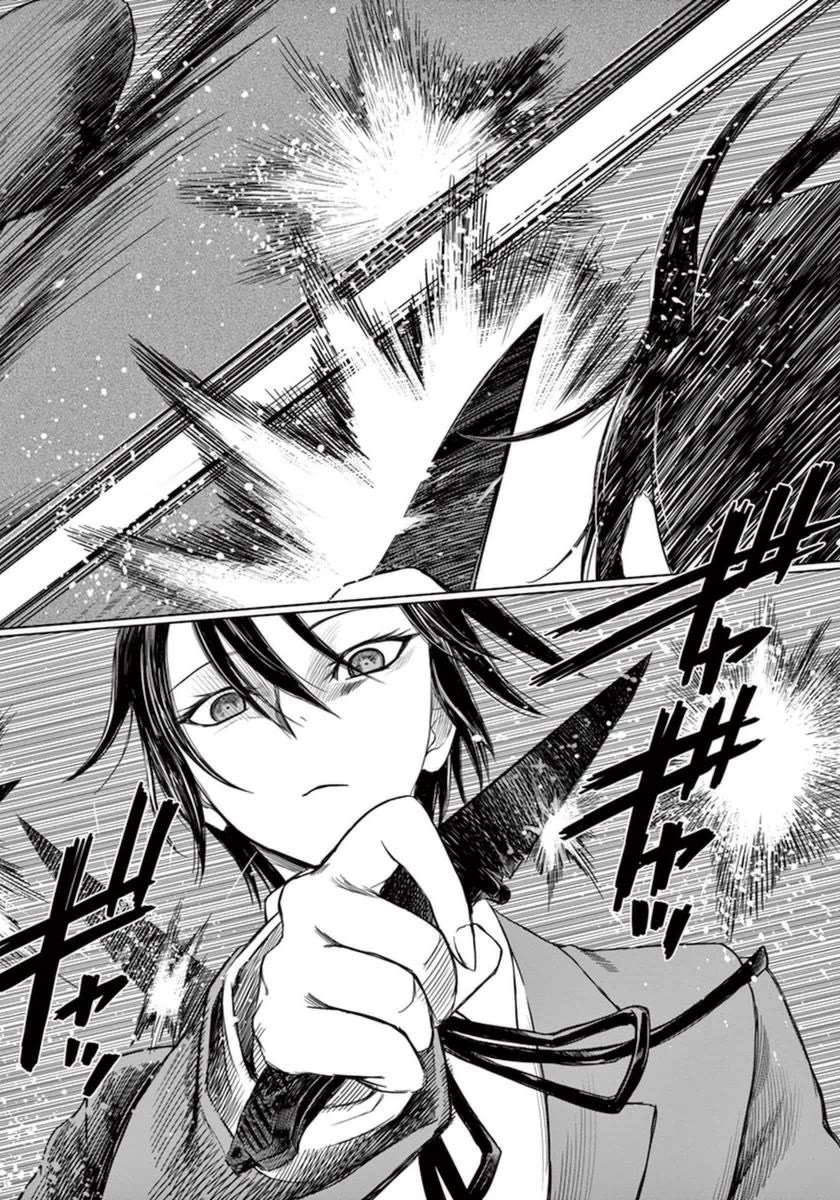 Desutoro 246 Chapter 41 page 3 - Chapter 41