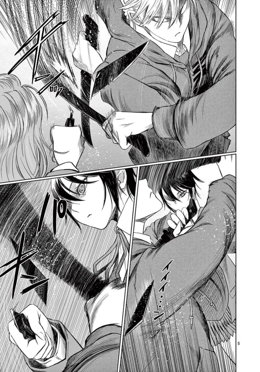 Desutoro 246 Chapter 41 page 6 - Chapter 41