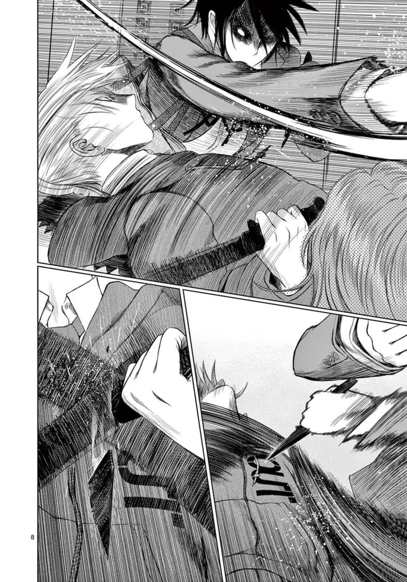 Desutoro 246 Chapter 41 page 9 - Chapter 41