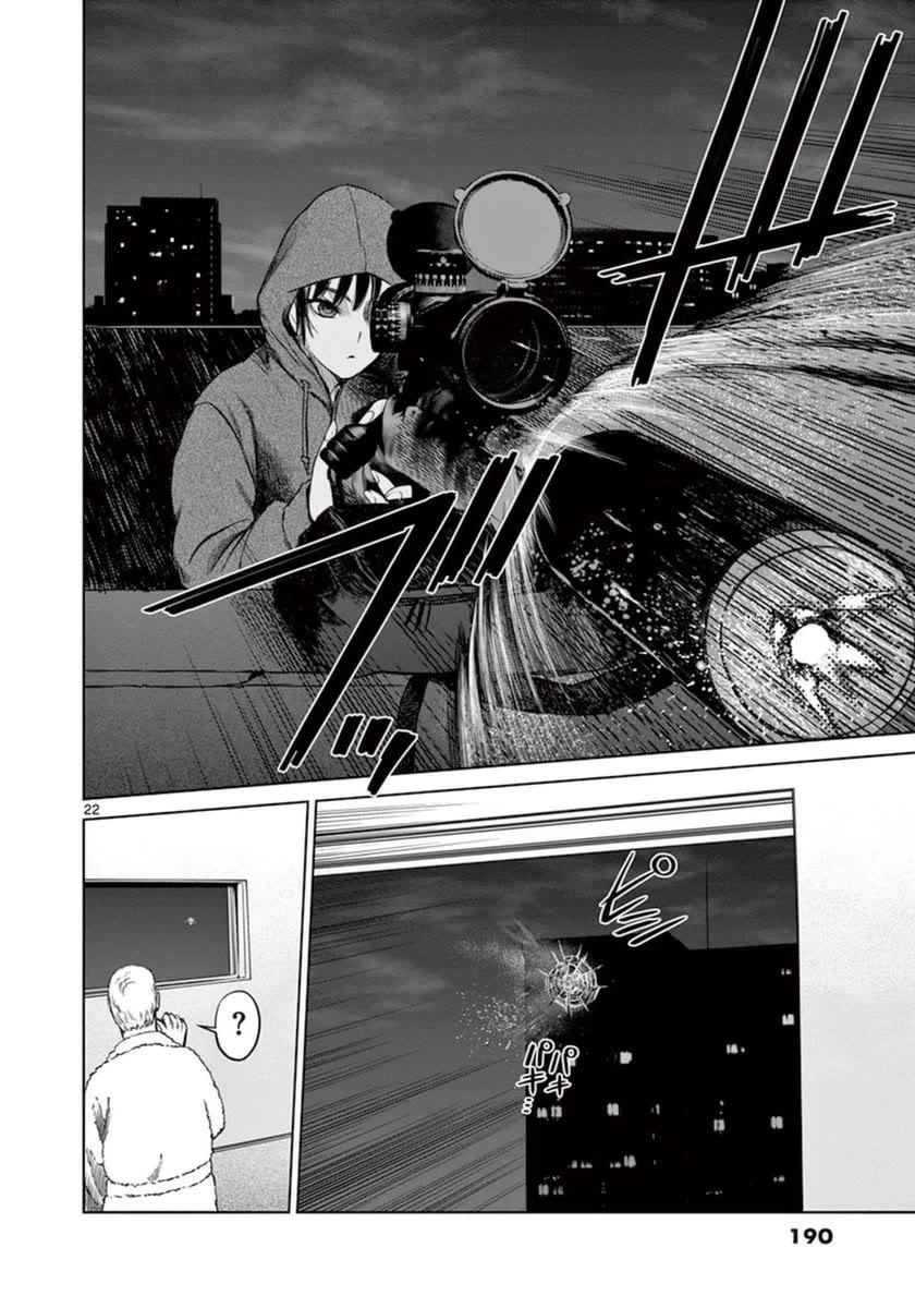 Desutoro 246 Chapter 42 page 23 - Chapter 42