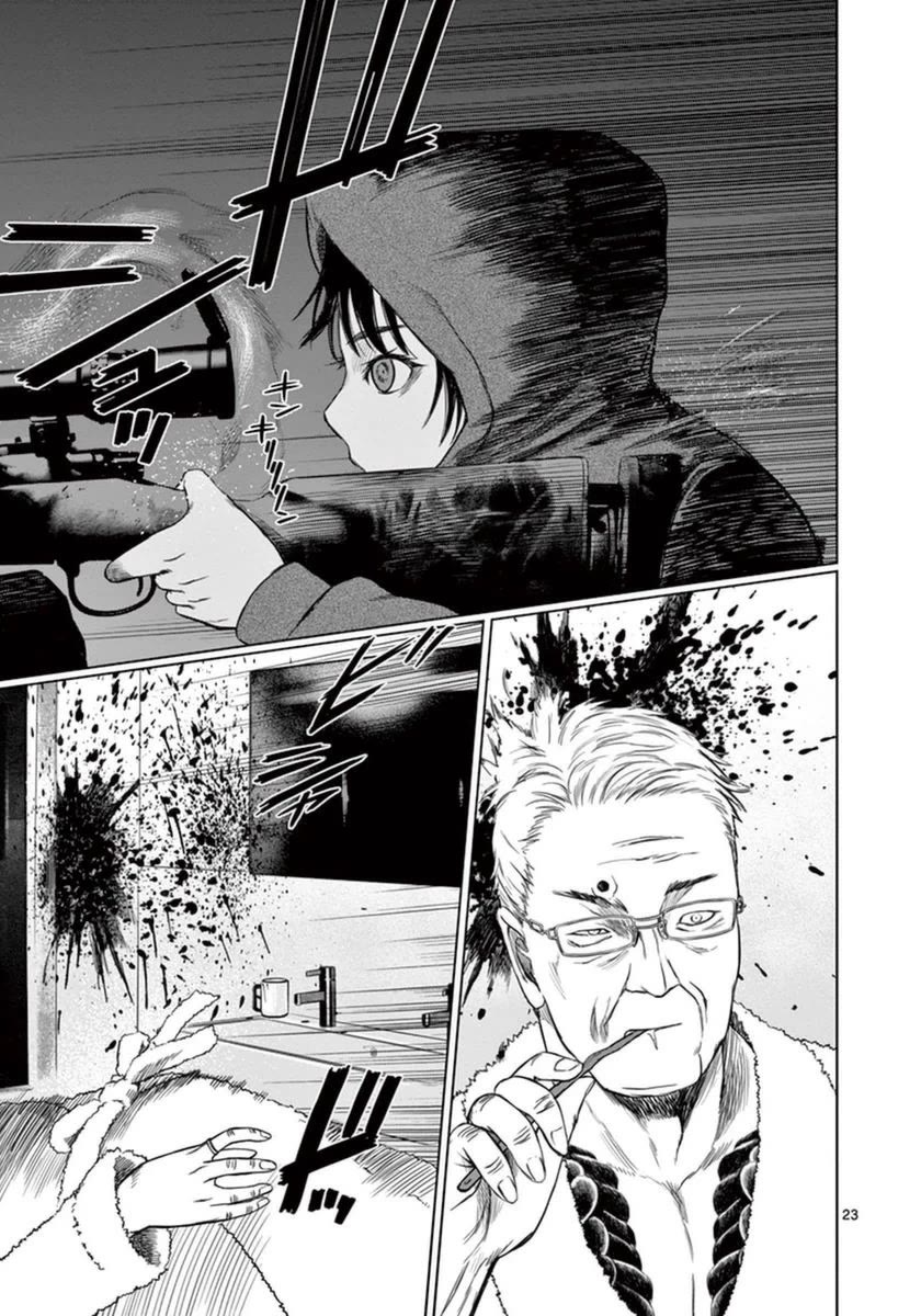 Desutoro 246 Chapter 42 page 24 - Chapter 42