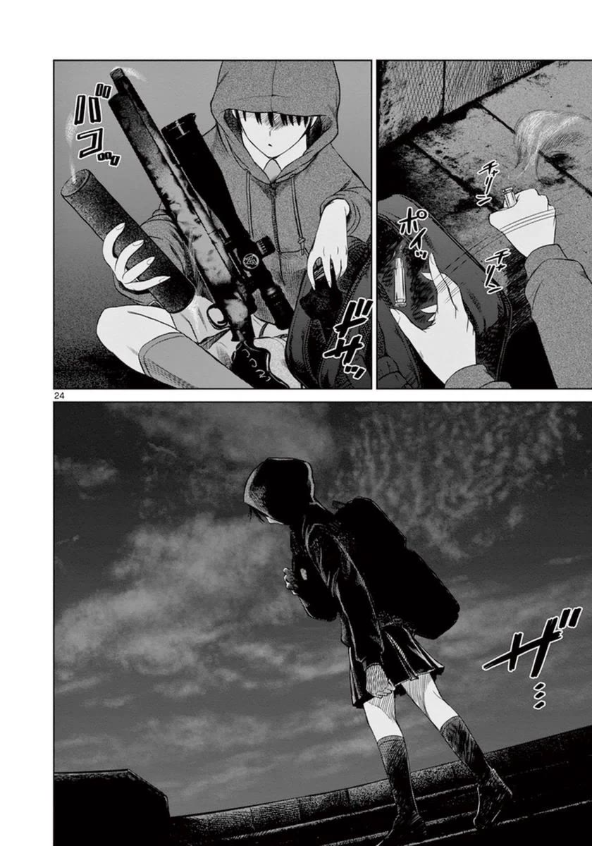 Desutoro 246 Chapter 42 page 25 - Chapter 42
