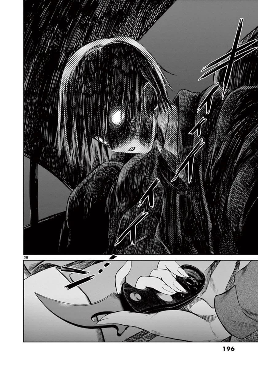 Desutoro 246 Chapter 42 page 29 - Chapter 42
