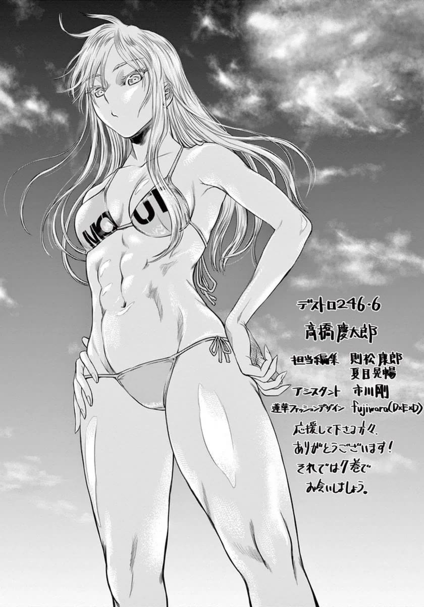 Desutoro 246 Chapter 42 page 37 - Chapter 42