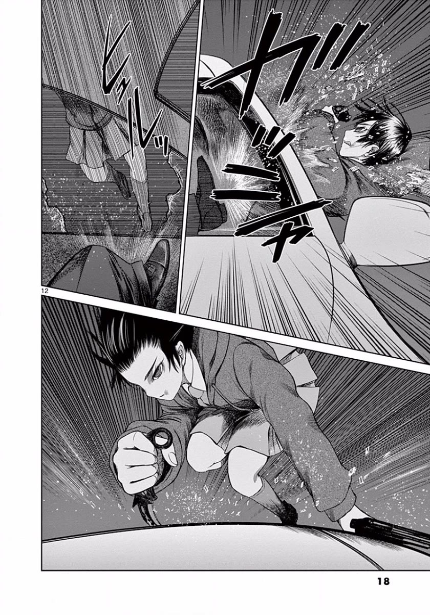 Desutoro 246 Chapter 43 page 12 - Chapter 43