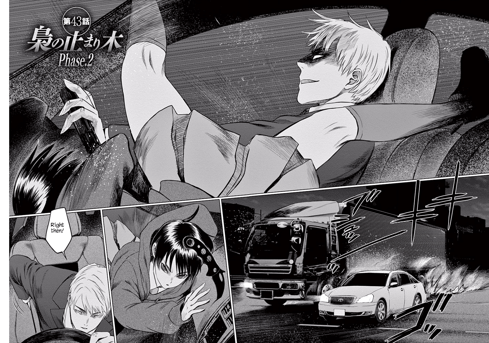 Desutoro 246 Chapter 43 page 5 - Chapter 43