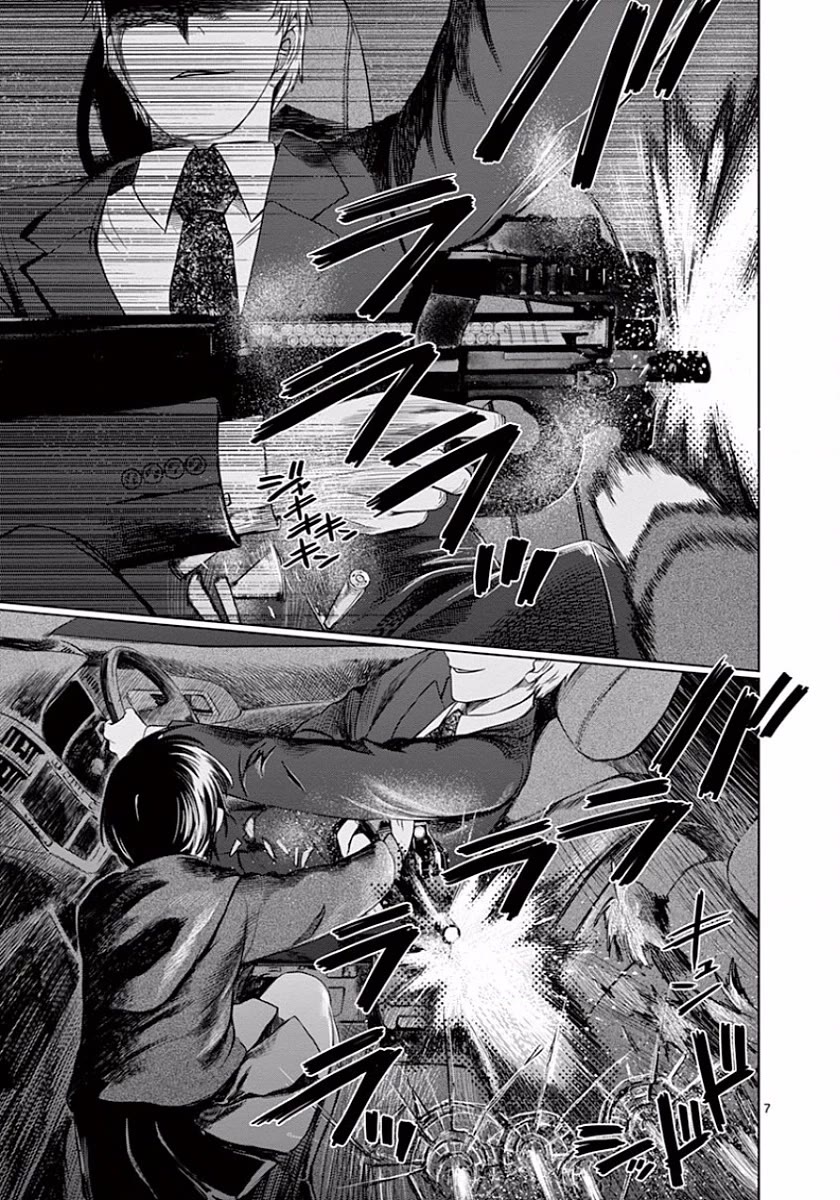 Desutoro 246 Chapter 43 page 7 - Chapter 43