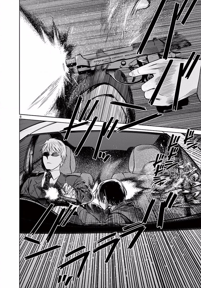 Desutoro 246 Chapter 43 page 8 - Chapter 43