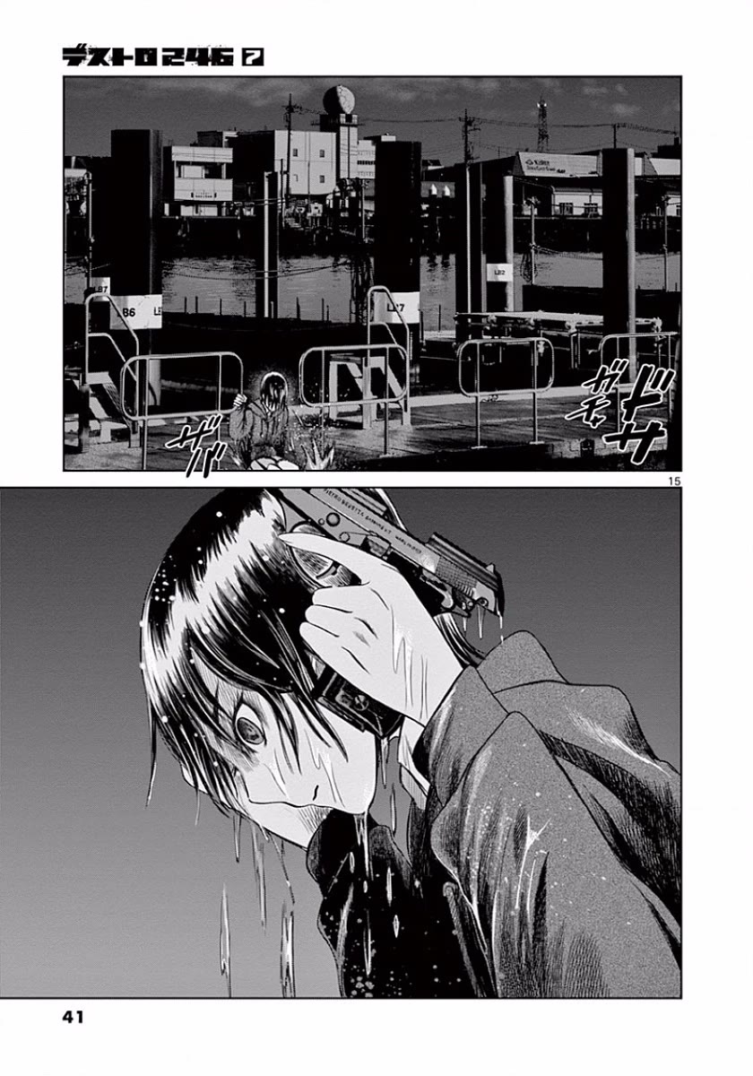 Desutoro 246 Chapter 44 page 15 - Chapter 44