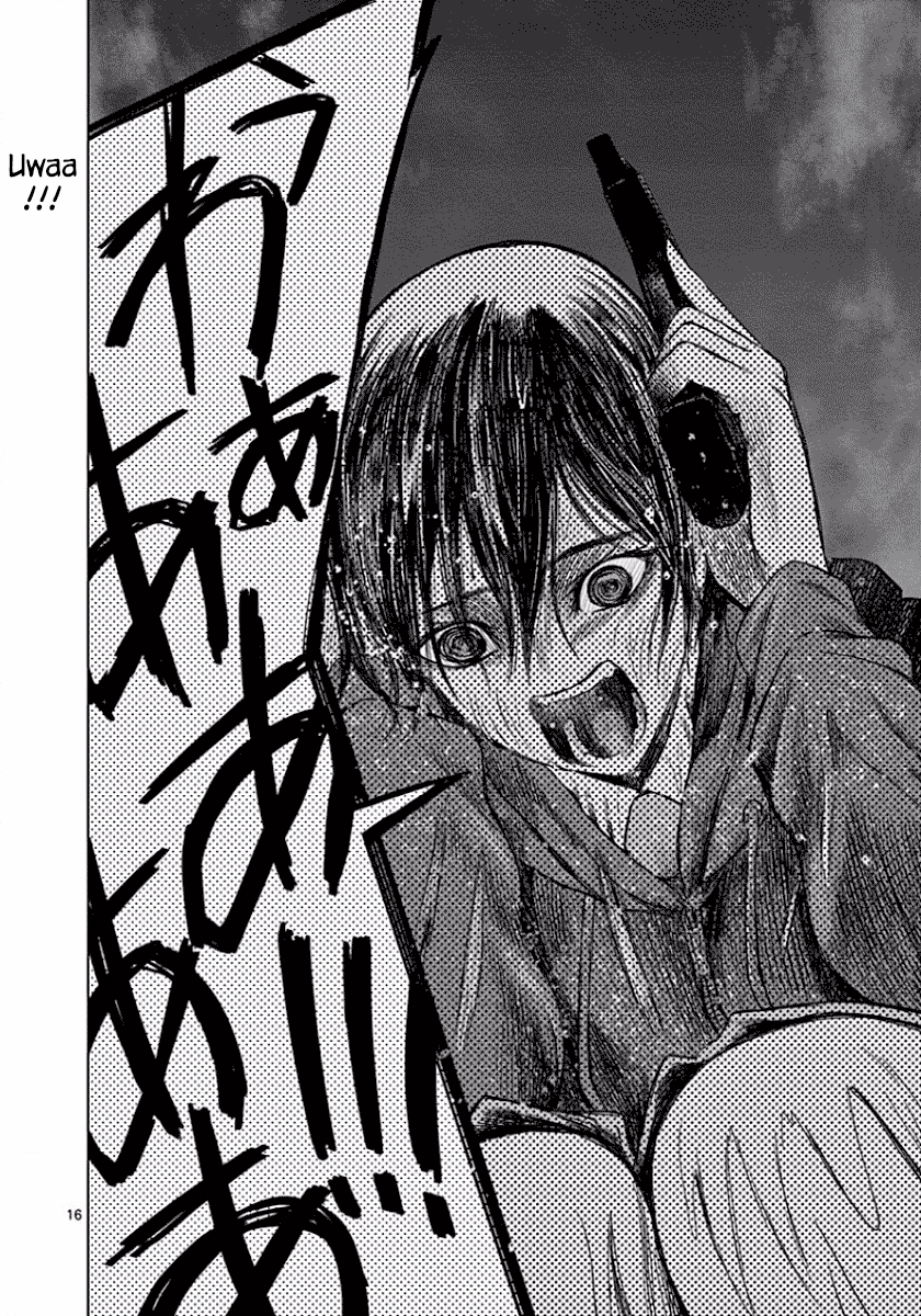 Desutoro 246 Chapter 44 page 16 - Chapter 44