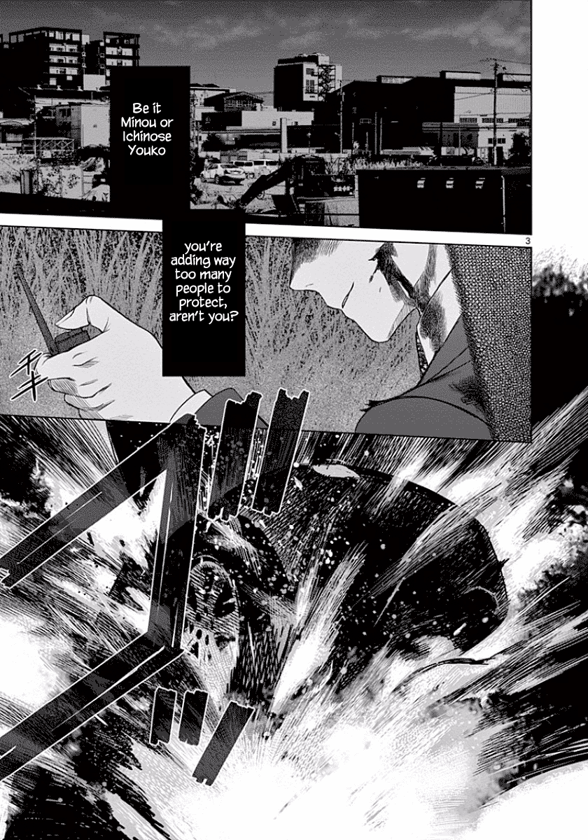 Desutoro 246 Chapter 44 page 4 - Chapter 44