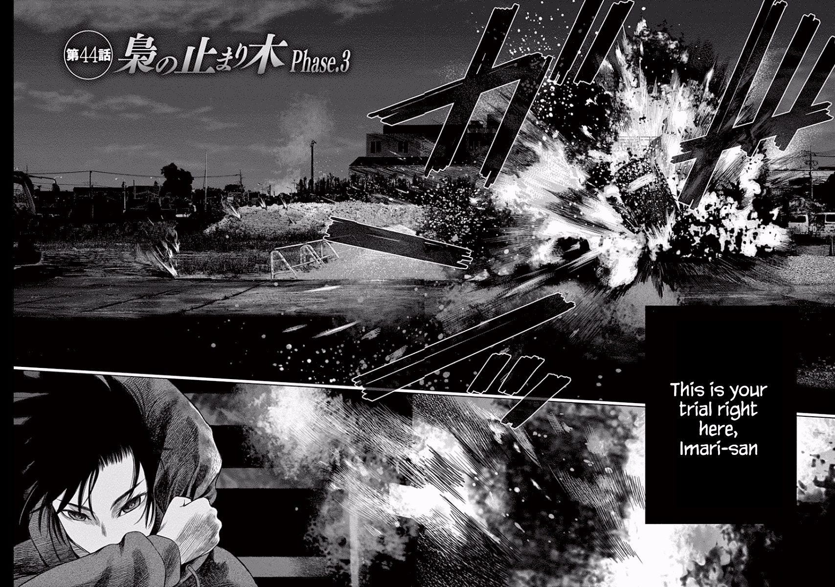 Desutoro 246 Chapter 44 page 5 - Chapter 44