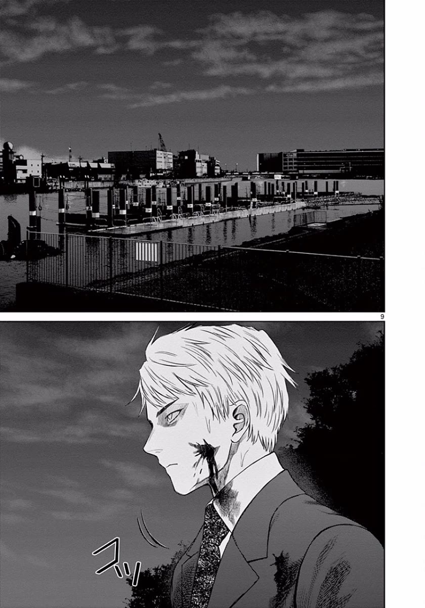 Desutoro 246 Chapter 44 page 9 - Chapter 44