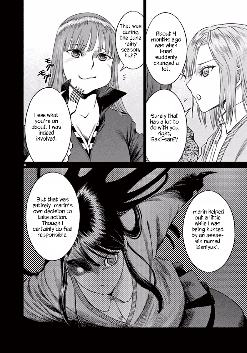 Desutoro 246 Chapter 45 page 5 - Chapter 45