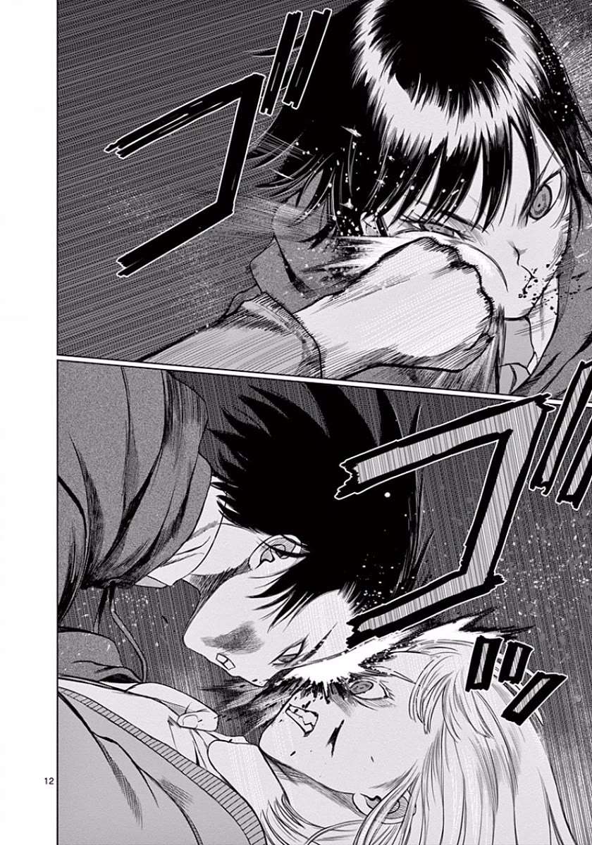 Desutoro 246 Chapter 46 page 13 - Chapter 46