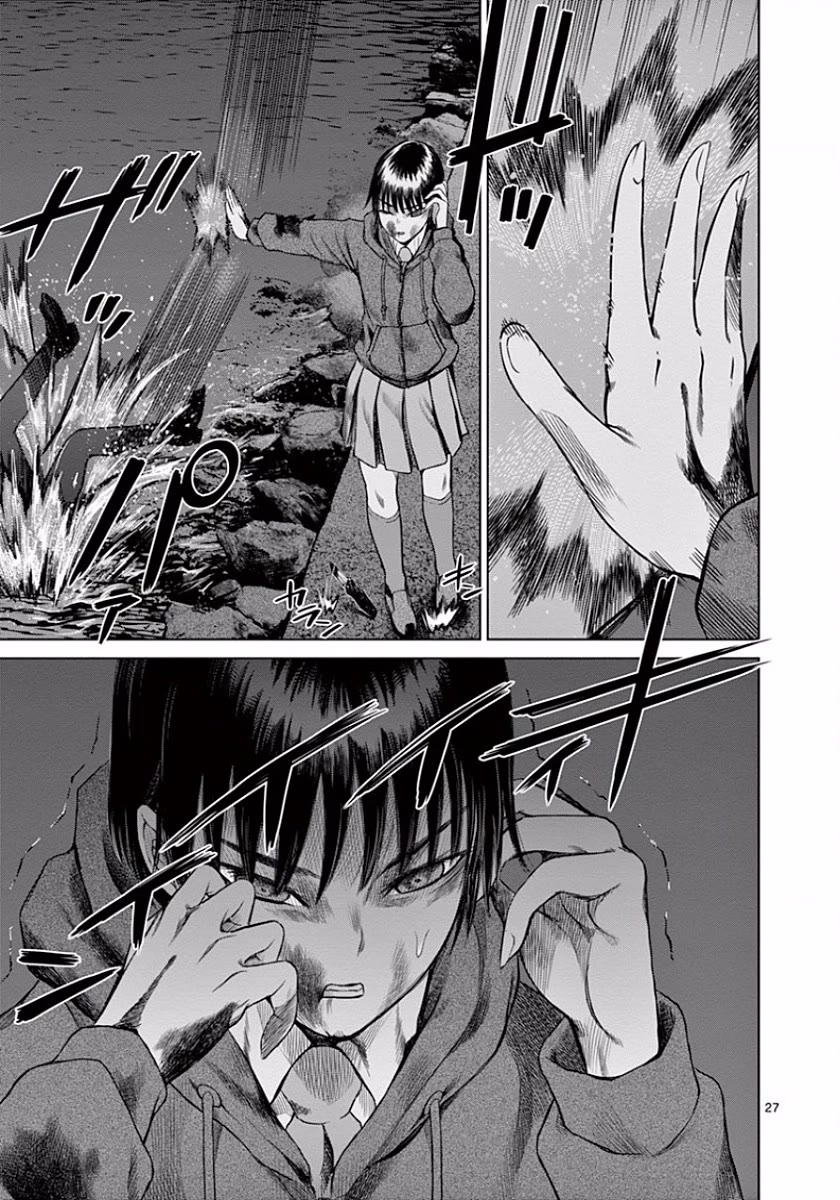 Desutoro 246 Chapter 47 page 26 - Chapter 47