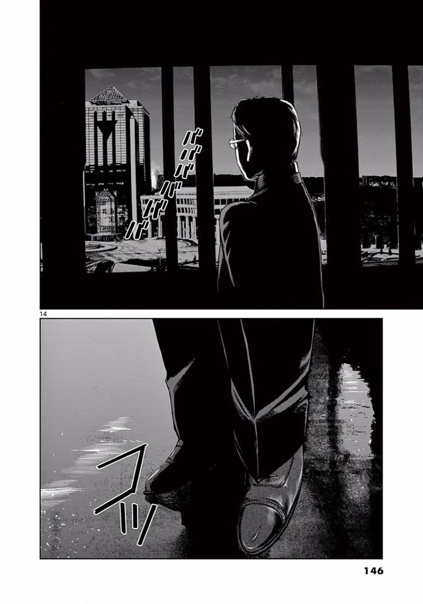 Desutoro 246 Chapter 48 page 14 - Chapter 48