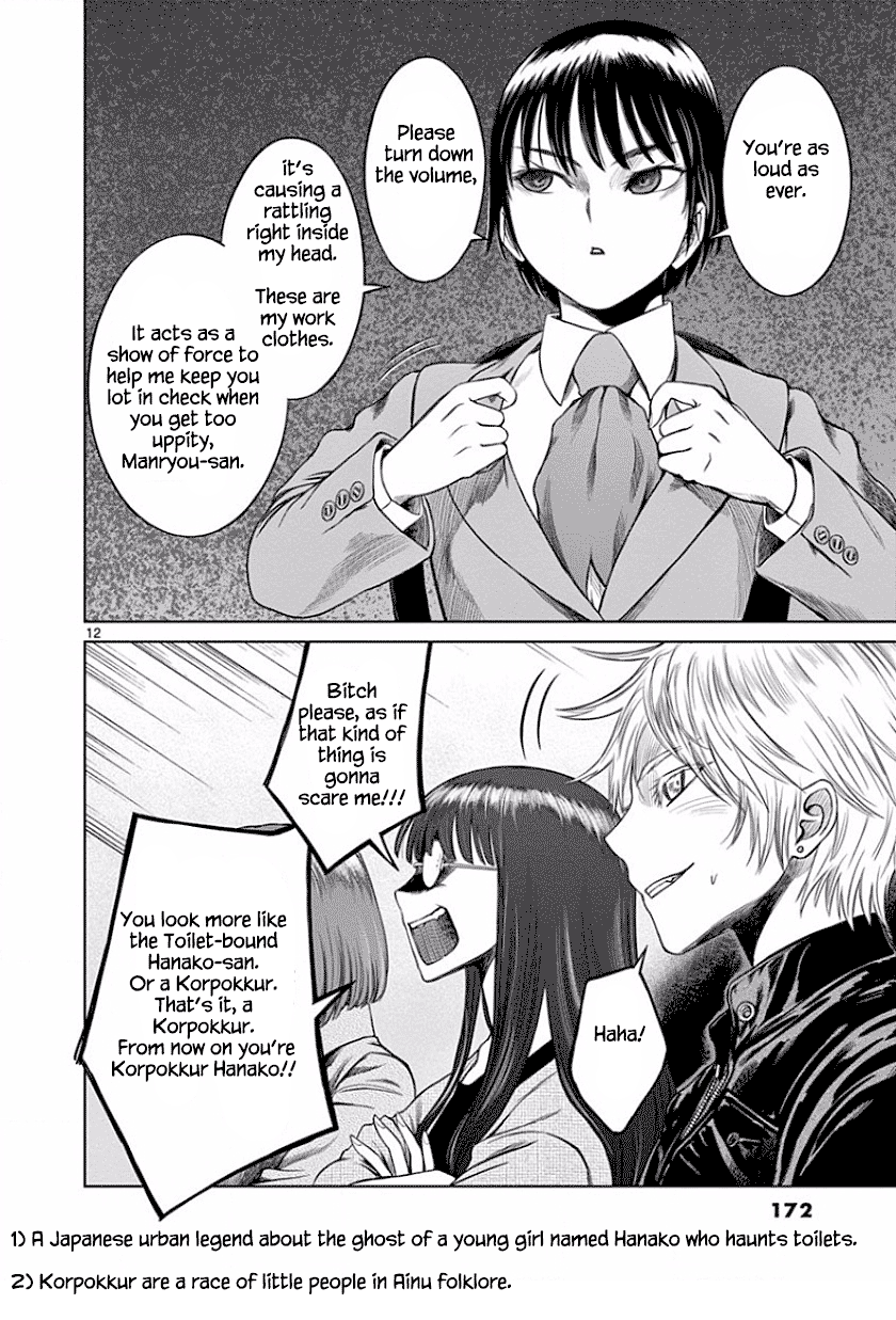 Desutoro 246 Chapter 49 page 12 - Chapter 49 [END]
