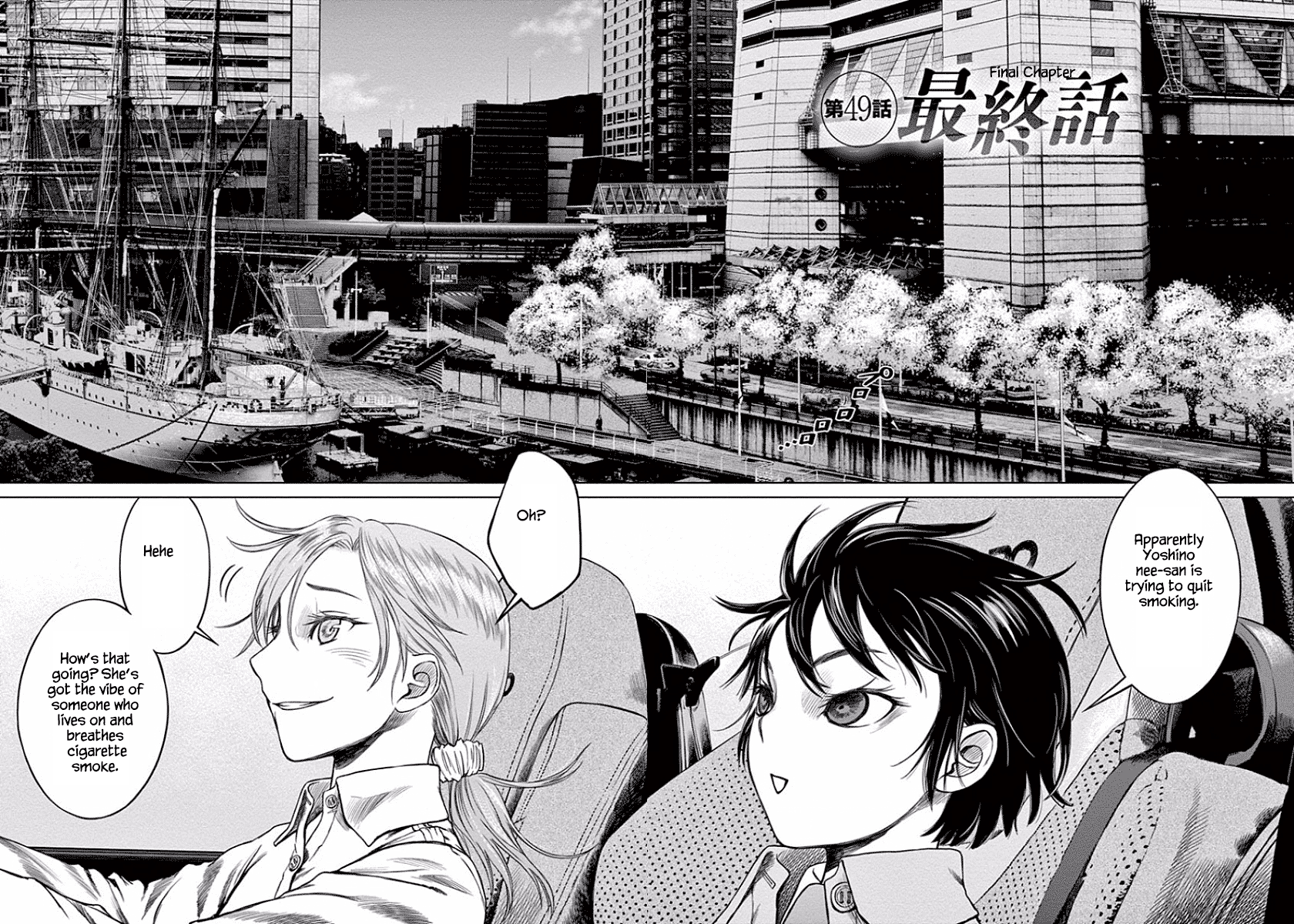 Desutoro 246 Chapter 49 page 3 - Chapter 49 [END]