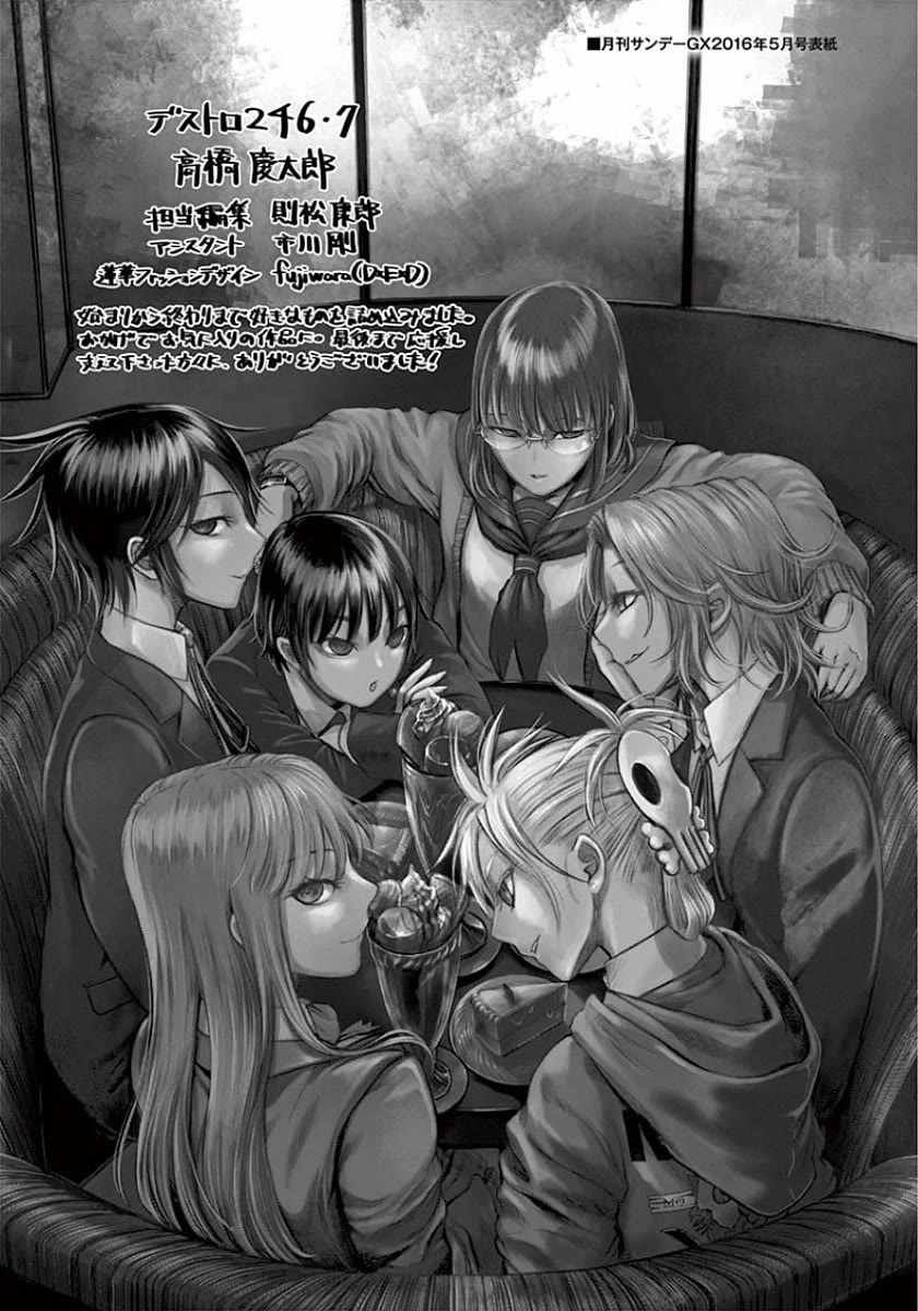 Desutoro 246 Chapter 49 page 36 - Chapter 49 [END]