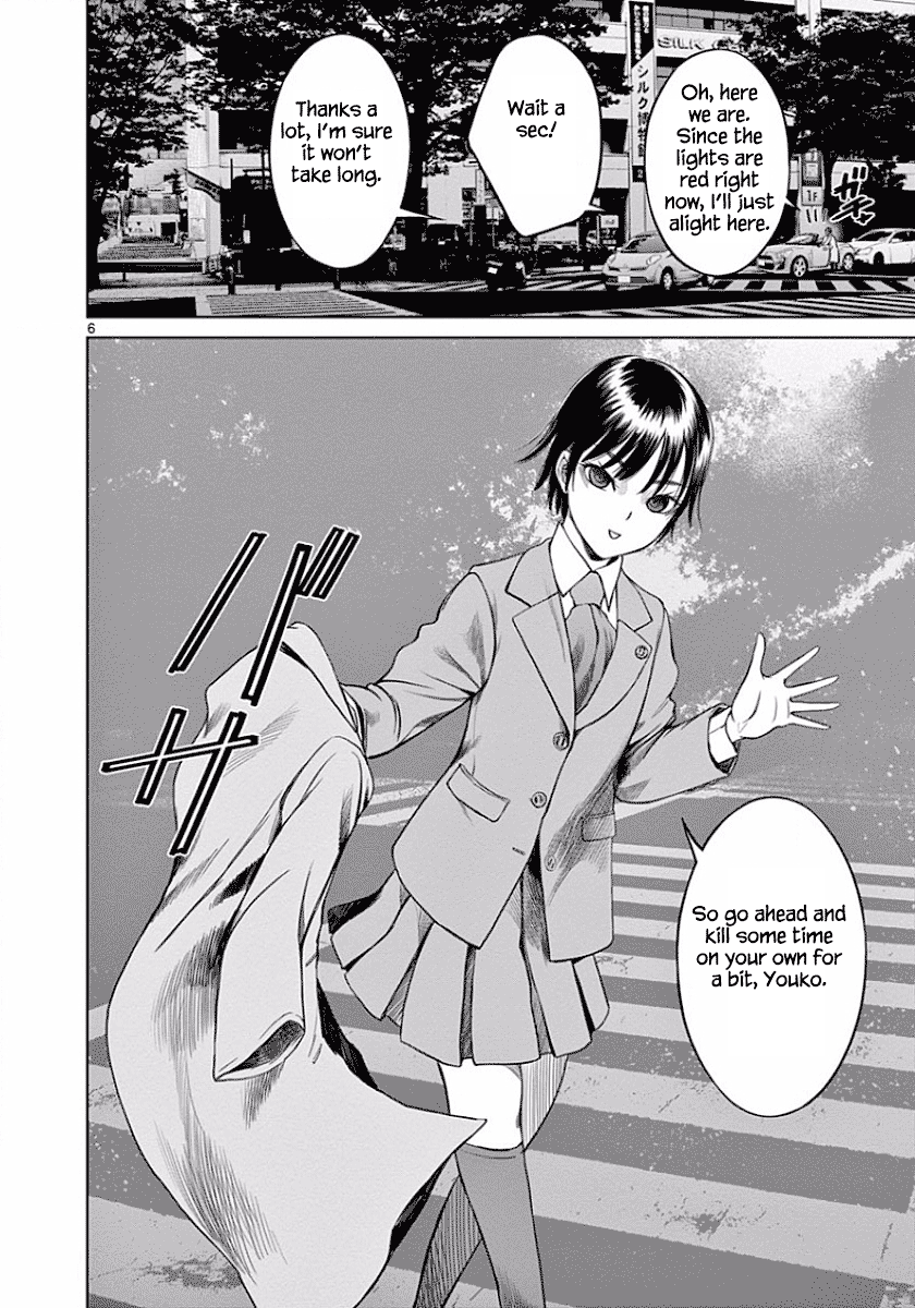 Desutoro 246 Chapter 49 page 6 - Chapter 49 [END]