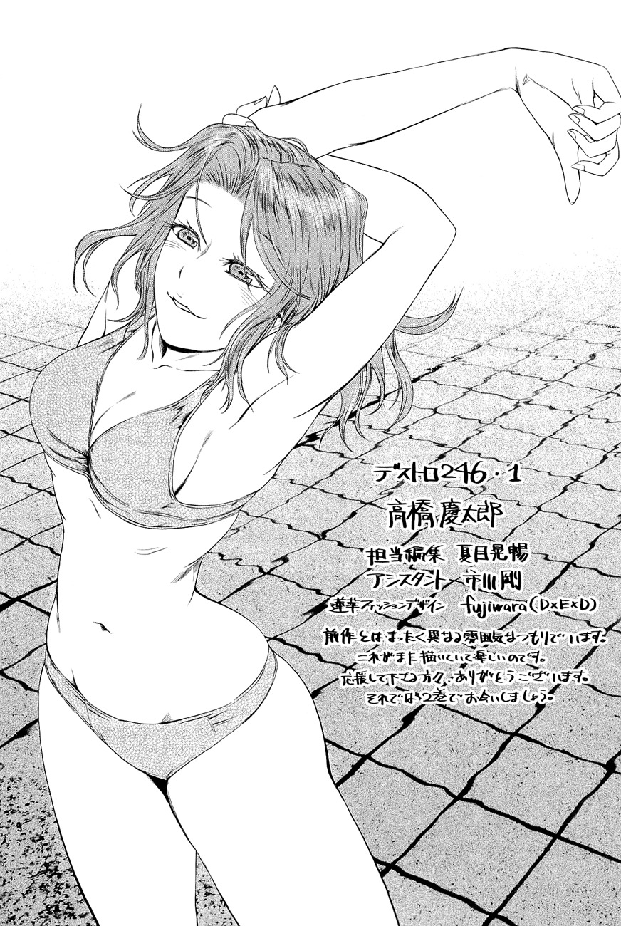 Desutoro 246 Chapter 6.5 page 5 - Chapter 6.5: Omake