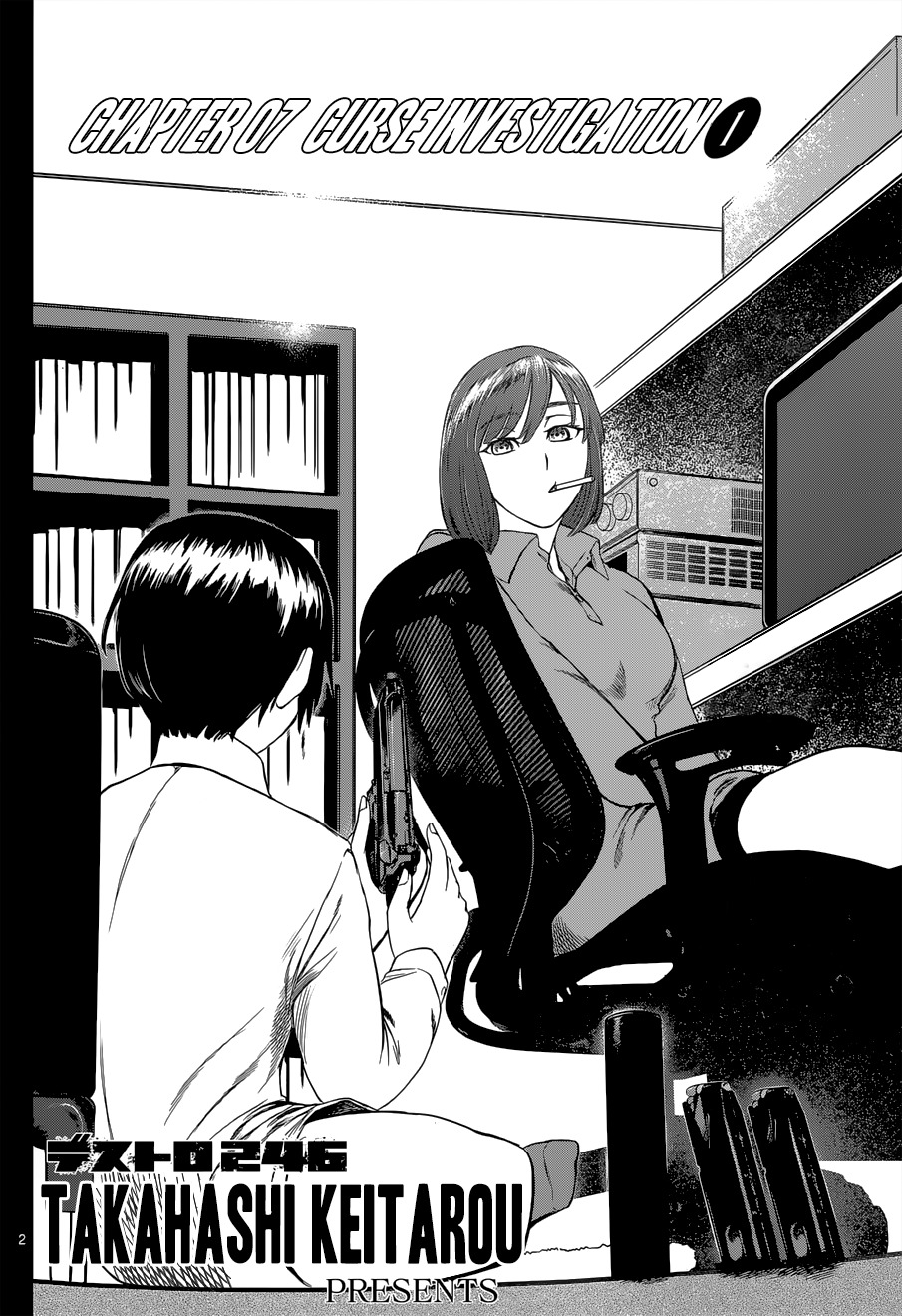 Desutoro 246 Chapter 7 page 3 - Chapter 7: Curse Investigation