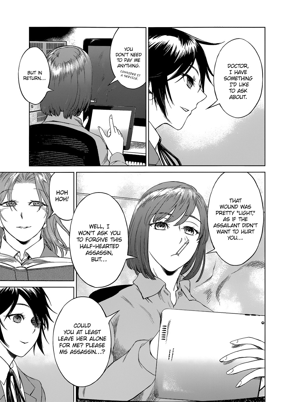 Desutoro 246 Chapter 8 page 13 - Chapter 8: Beniyuki