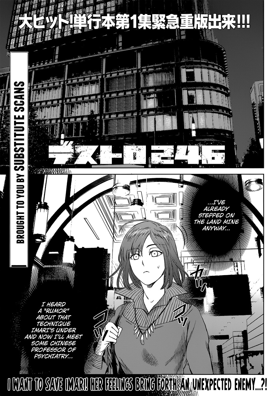 Desutoro 246 Chapter 8 page 3 - Chapter 8: Beniyuki