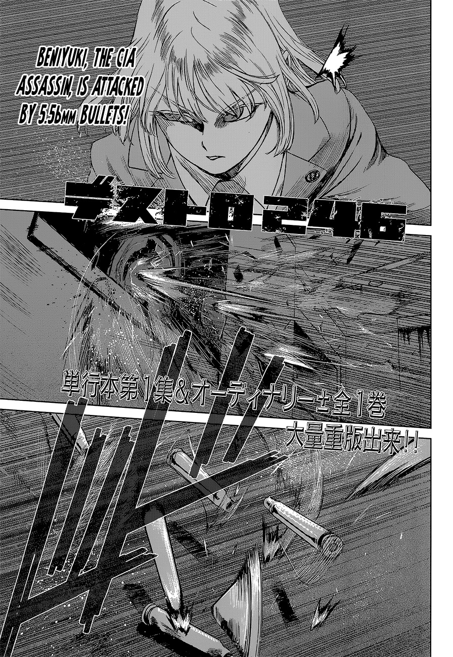 Desutoro 246 Chapter 9 page 3 - Chapter 9: Kasha