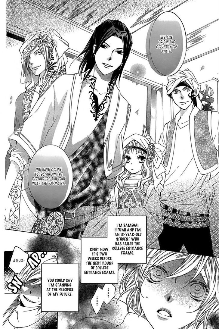 Detarame Mousouryoku Opera Chapter 1 page 4 - Chapter 1 : one shot