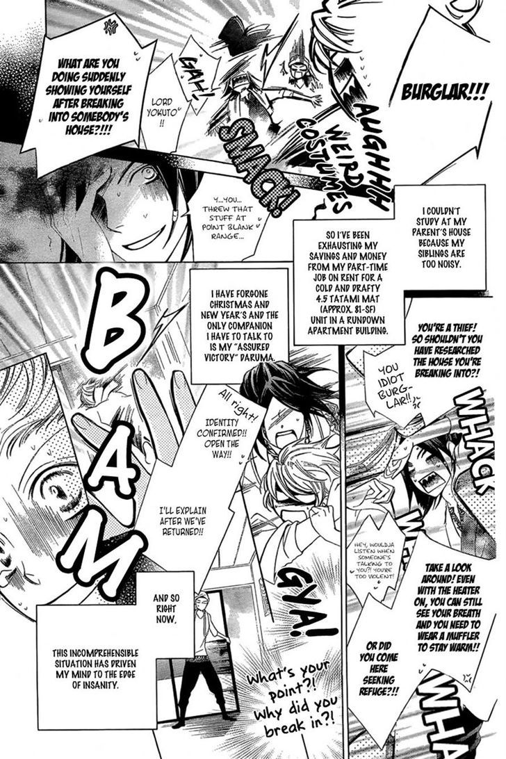 Detarame Mousouryoku Opera Chapter 1 page 5 - Chapter 1 : one shot