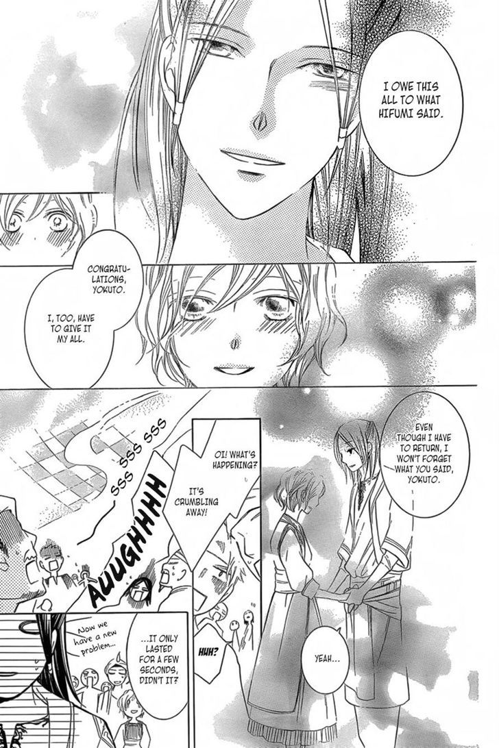 Detarame Mousouryoku Opera Chapter 1 page 57 - Chapter 1 : one shot