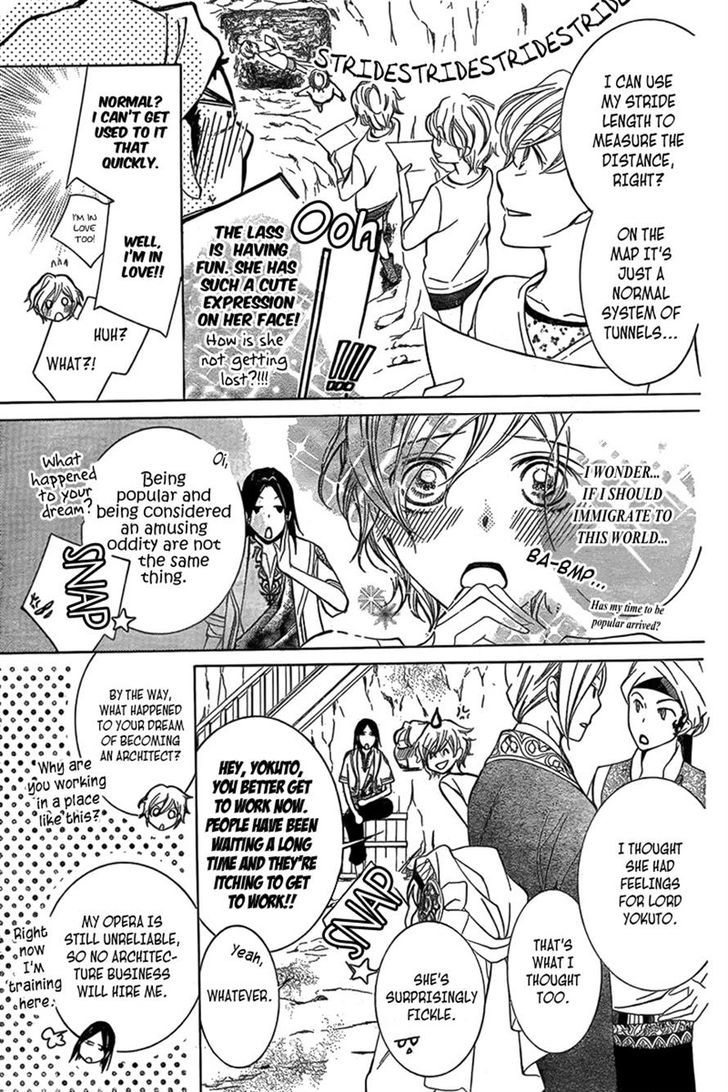 Detarame Mousouryoku Opera Chapter 2 page 17 - Chapter 2