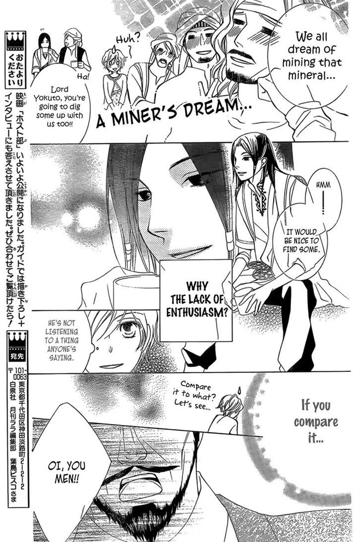 Detarame Mousouryoku Opera Chapter 2 page 23 - Chapter 2