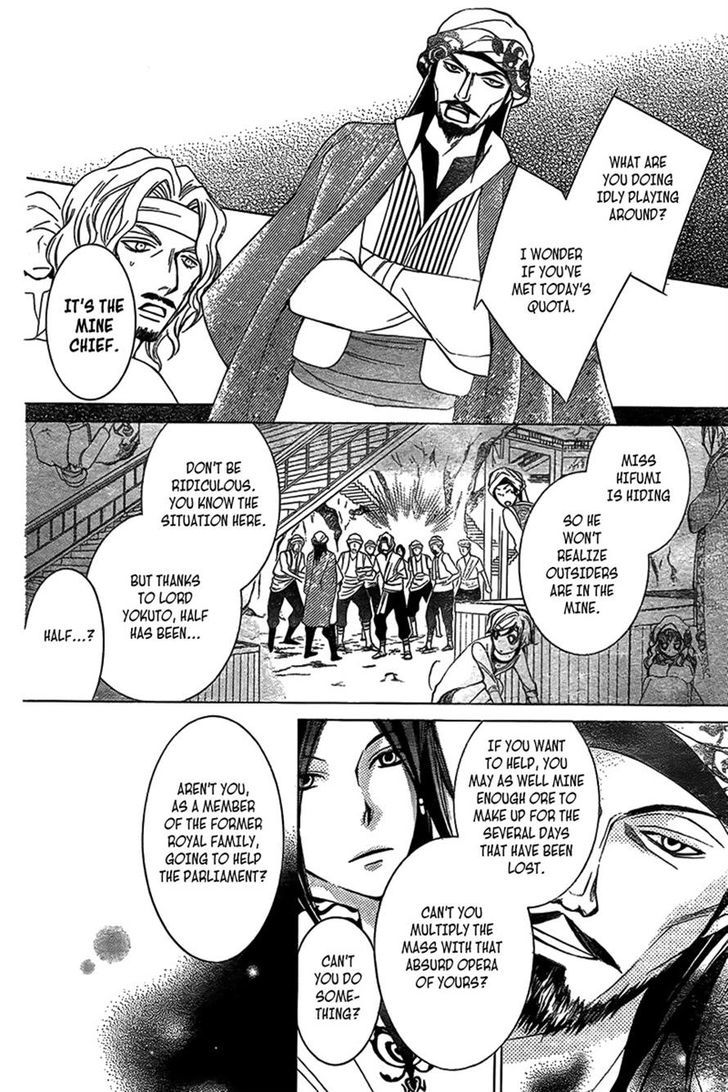Detarame Mousouryoku Opera Chapter 2 page 24 - Chapter 2