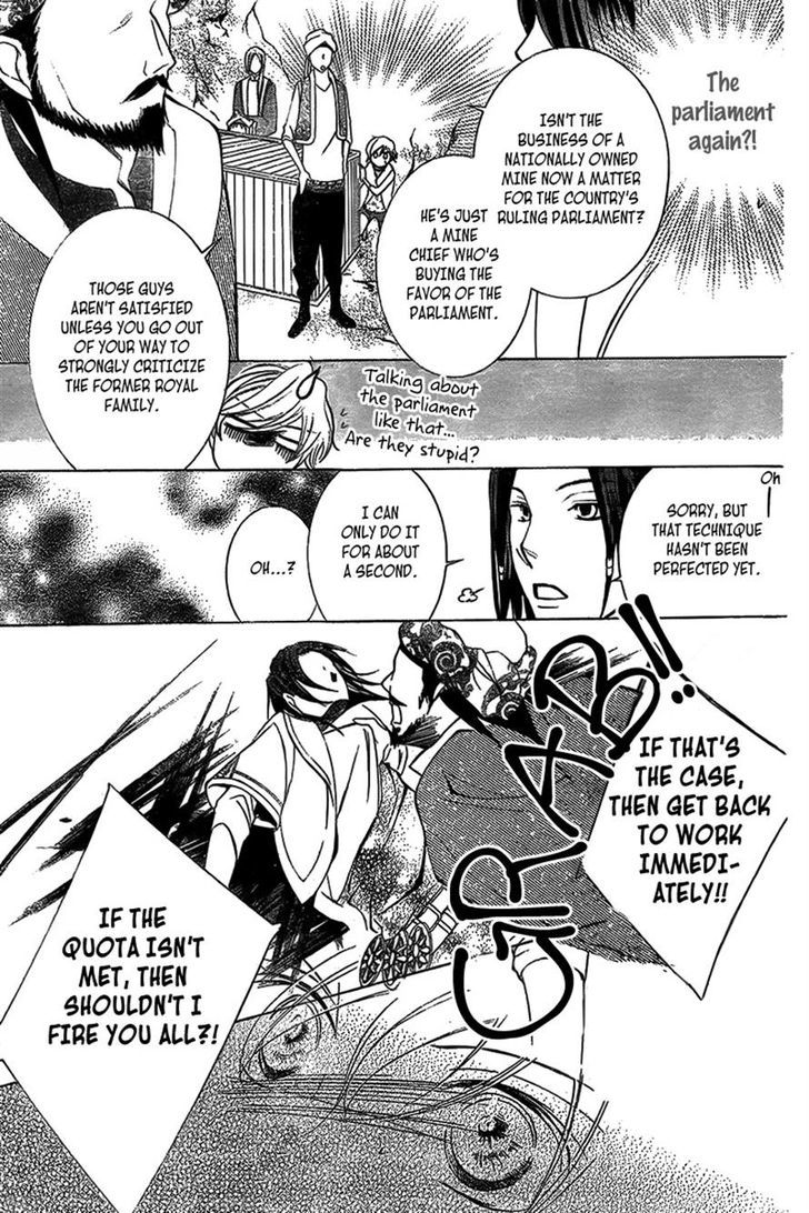 Detarame Mousouryoku Opera Chapter 2 page 25 - Chapter 2