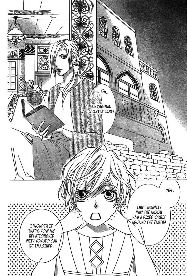 Detarame Mousouryoku Opera Chapter 2 page 28 - Chapter 2