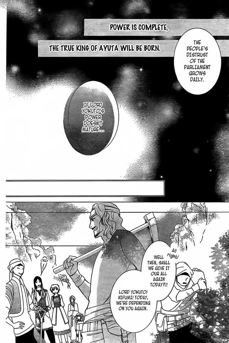 Detarame Mousouryoku Opera Chapter 2 page 32 - Chapter 2