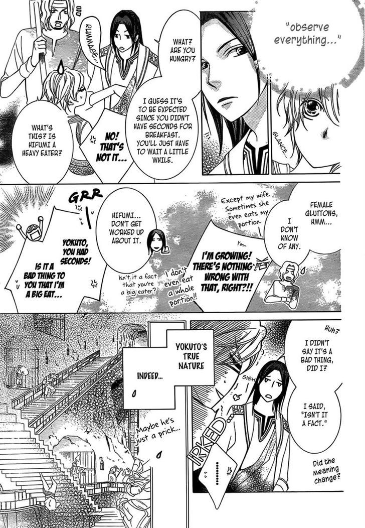 Detarame Mousouryoku Opera Chapter 2 page 33 - Chapter 2