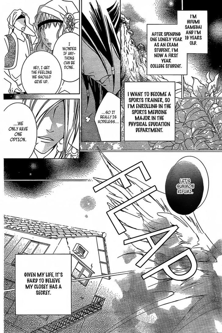 Detarame Mousouryoku Opera Chapter 2 page 4 - Chapter 2