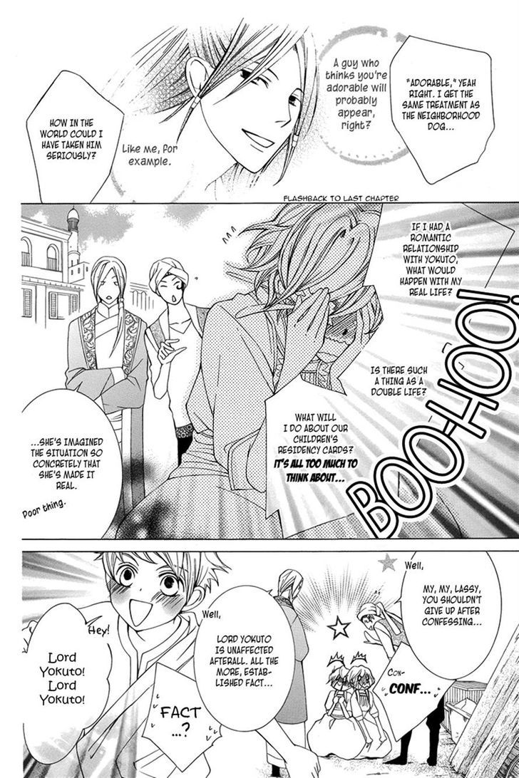 Detarame Mousouryoku Opera Chapter 3 page 11 - Chapter 3