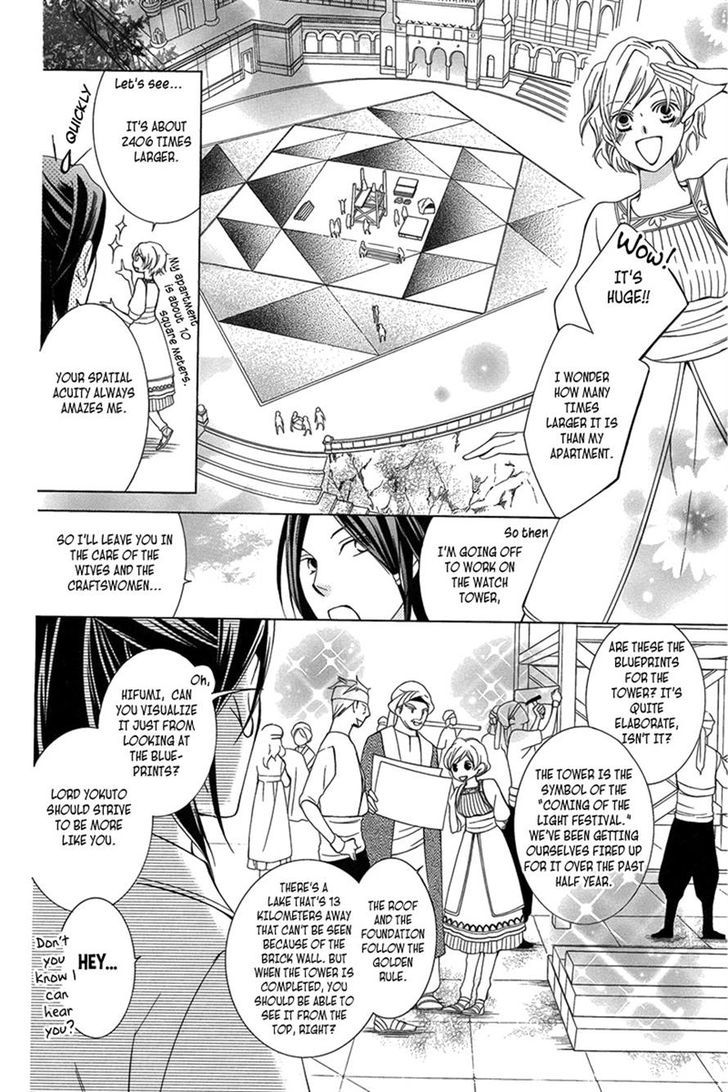 Detarame Mousouryoku Opera Chapter 3 page 19 - Chapter 3