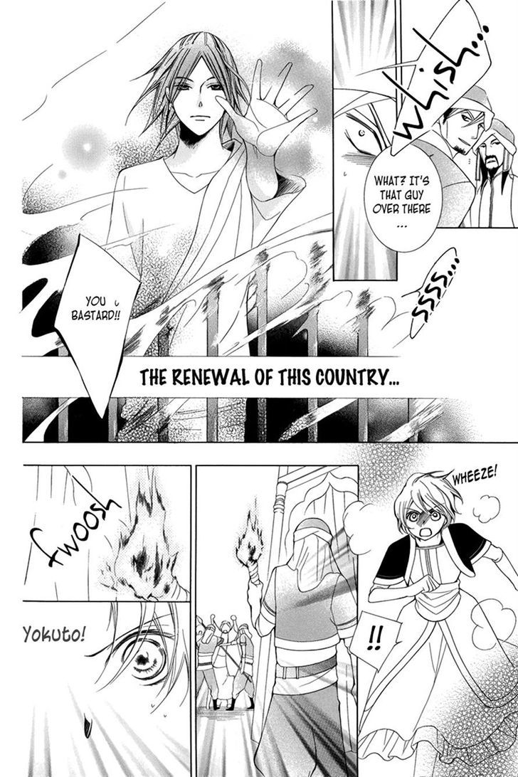 Detarame Mousouryoku Opera Chapter 3 page 53 - Chapter 3