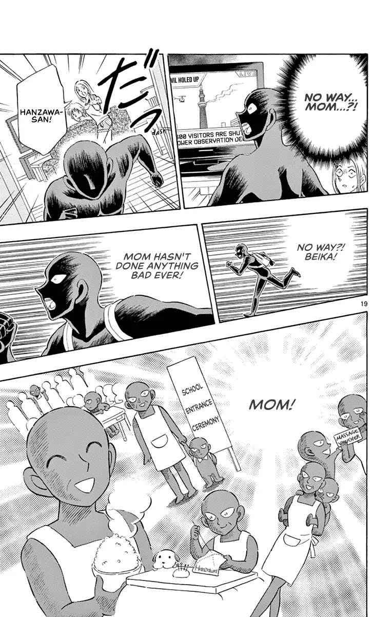 Detective Conan: Hanzawa the Criminal Chapter 10 page 19 - Chapter 10: Dimensional Visitor