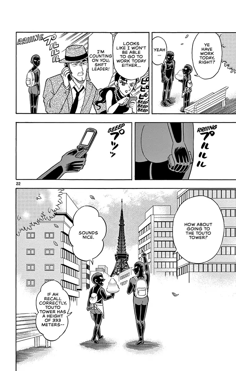 Detective Conan: Hanzawa the Criminal Chapter 10 page 22 - Chapter 10: Dimensional Visitor